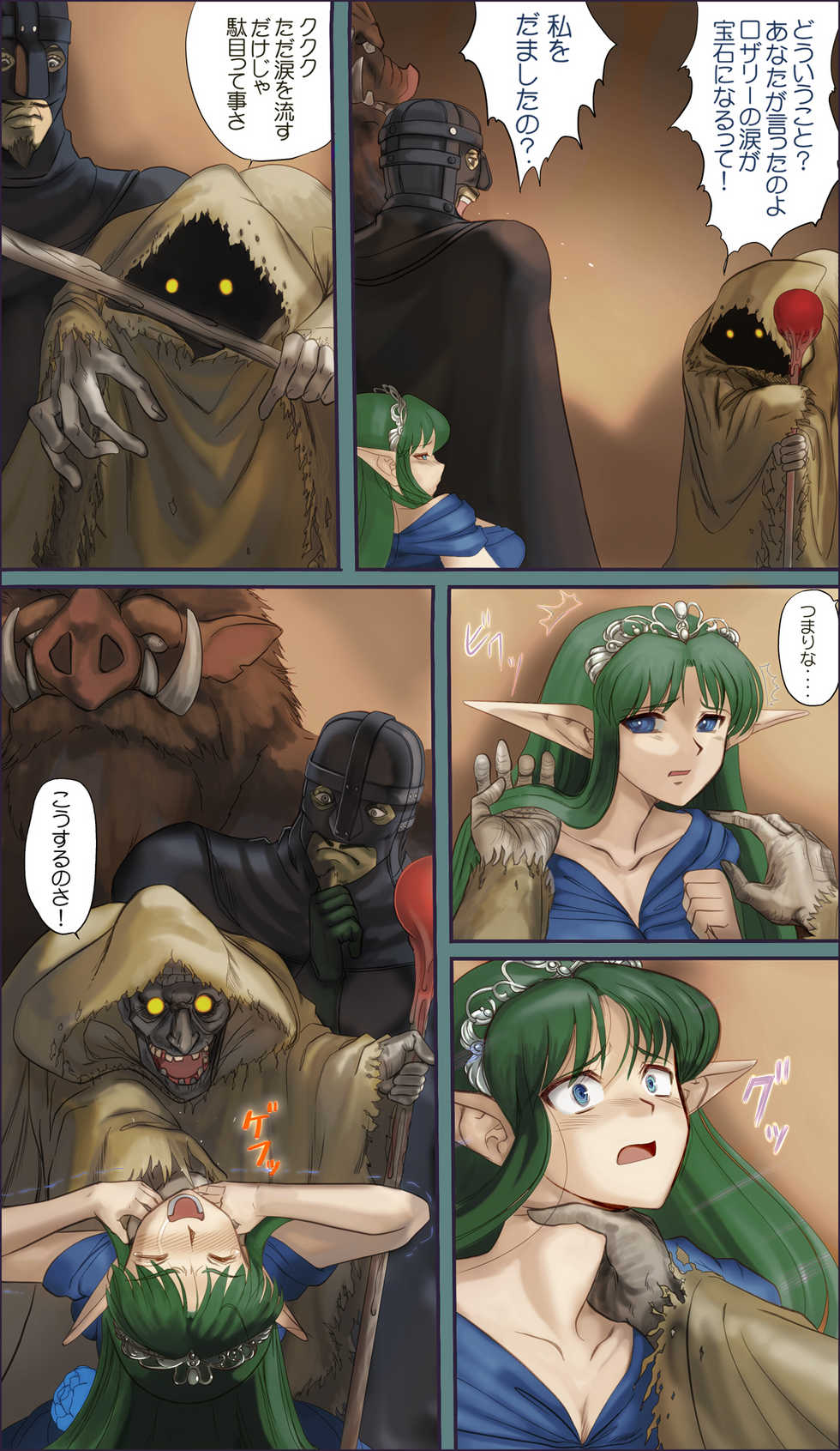 [Youkai Ankake (Pickles)] Elf Ryoujoku ~Ruby no Namida~ (Dragon Quest IV) - Page 6