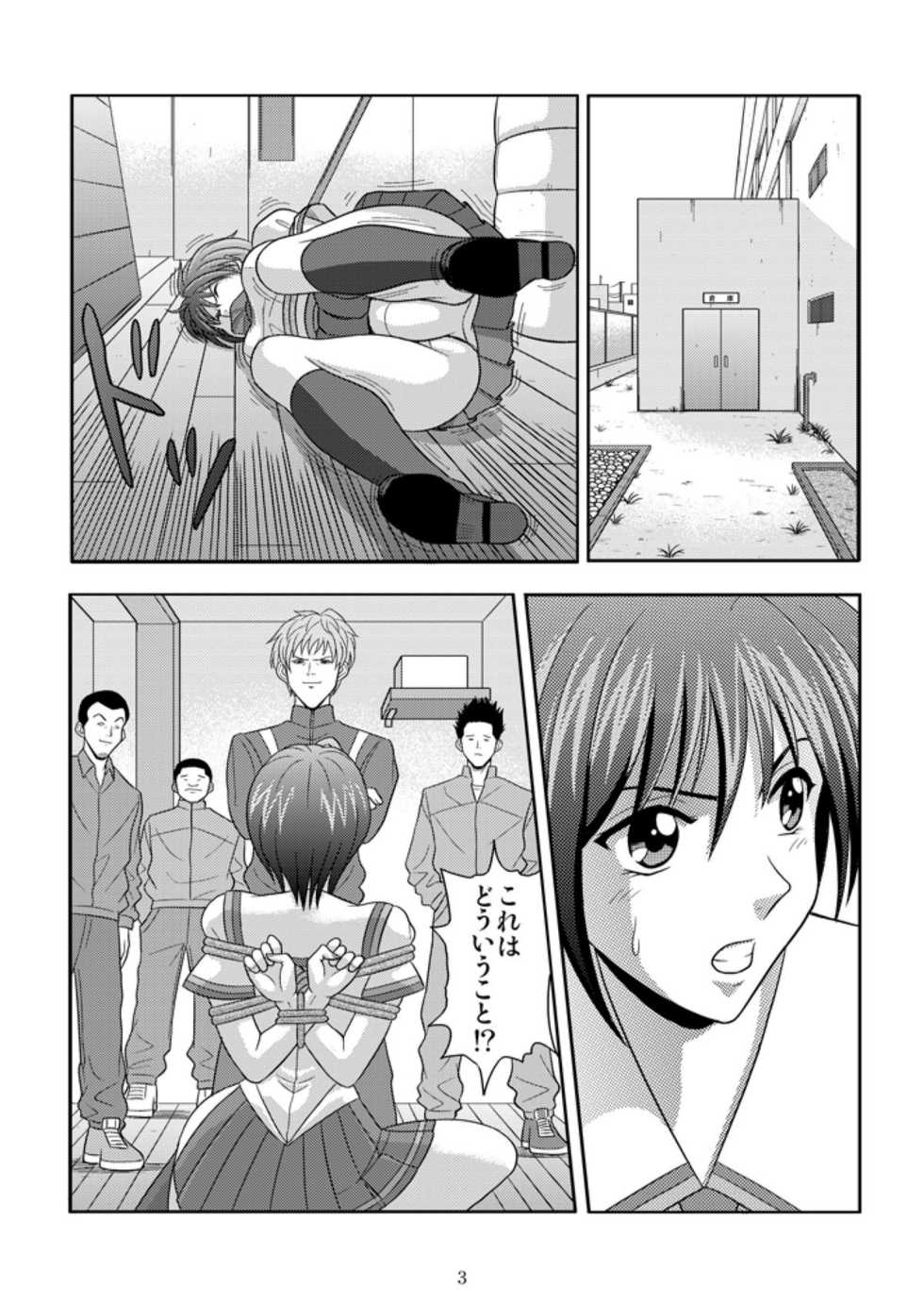 [Akiyama Kougyou (Kurauda Shouta)] Bushitsu no Idol (Suzuka) - Page 3