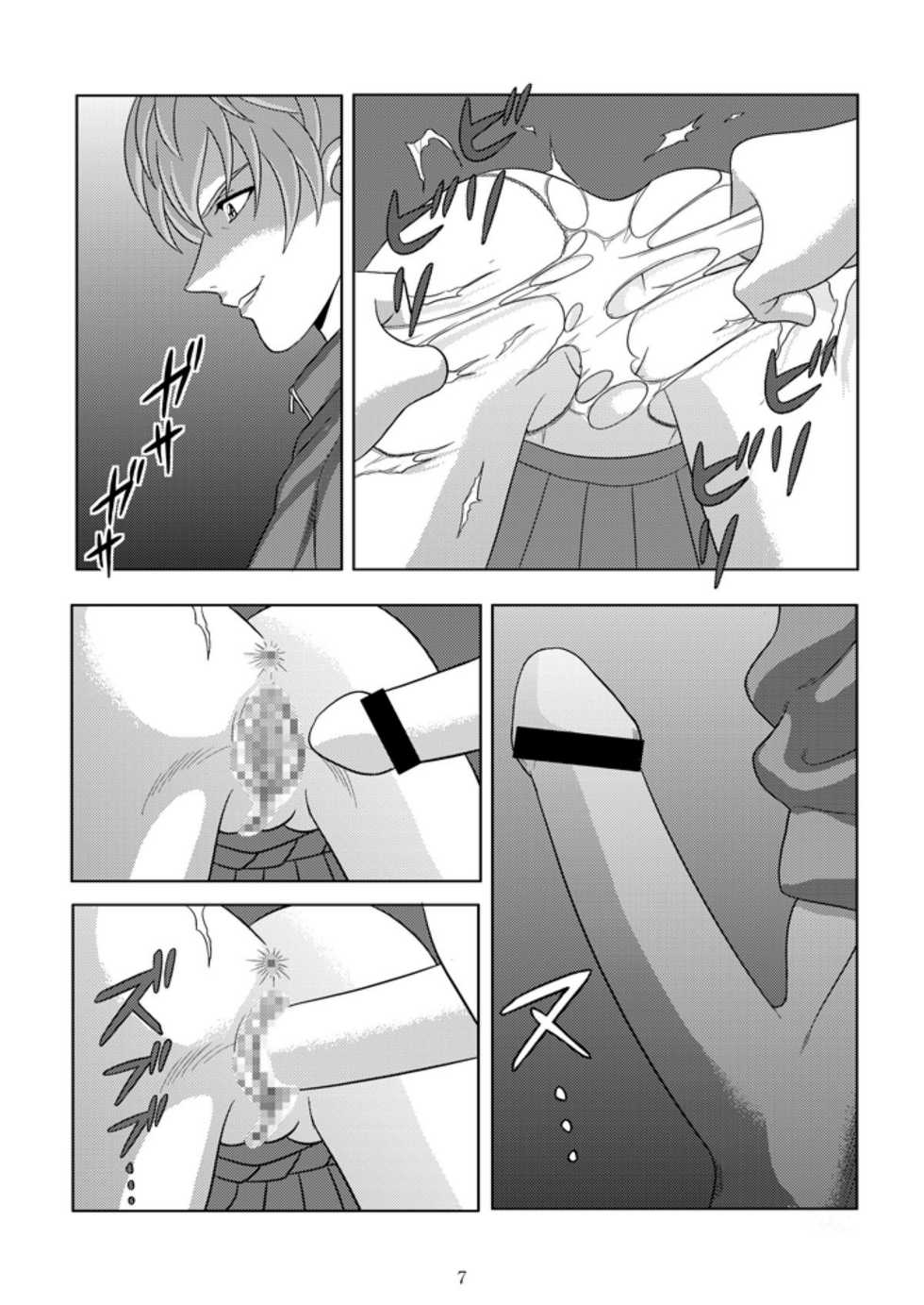 [Akiyama Kougyou (Kurauda Shouta)] Bushitsu no Idol (Suzuka) - Page 7