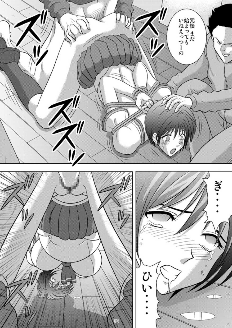 [Akiyama Kougyou (Kurauda Shouta)] Bushitsu no Idol (Suzuka) - Page 12