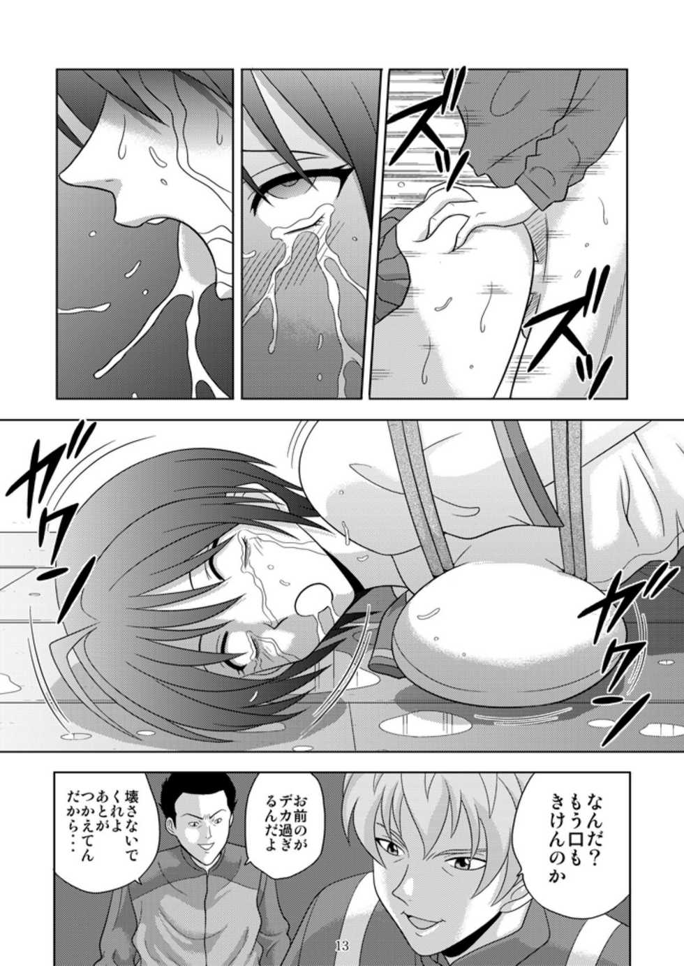 [Akiyama Kougyou (Kurauda Shouta)] Bushitsu no Idol (Suzuka) - Page 13