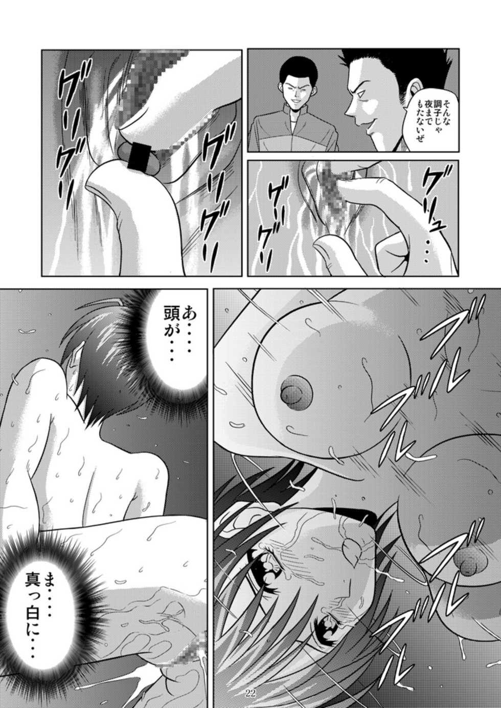 [Akiyama Kougyou (Kurauda Shouta)] Bushitsu no Idol (Suzuka) - Page 22