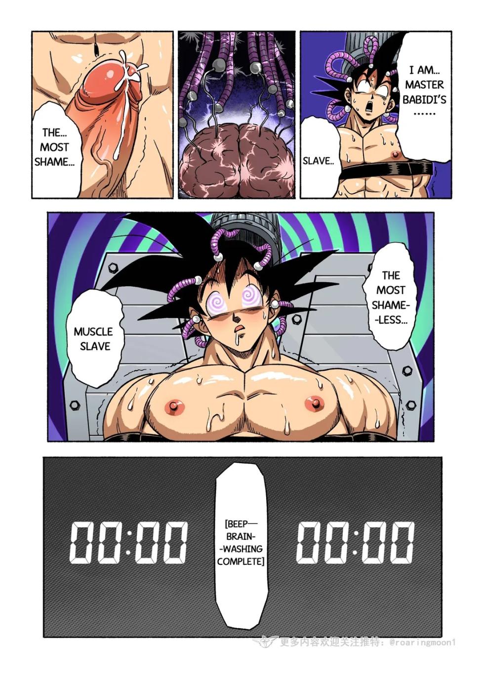 [RoaringMoon] Brainwashed Goku 1-3 [Eng] - Page 9