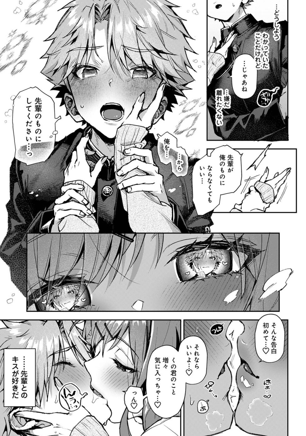 [Rifuroom (Rifuru)] Futago-kun, Ecchi na Onee-san ni Moteasobaremakuri [Digital] - Page 6
