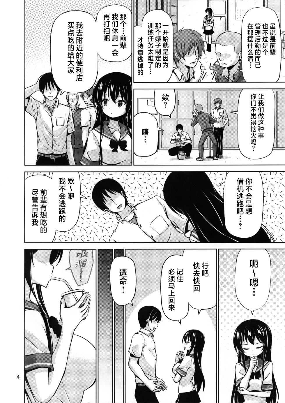 (C95) [ARCHF (Riki)] XXX SLP [Chinese] [焚心绚华绘赞助] - Page 3