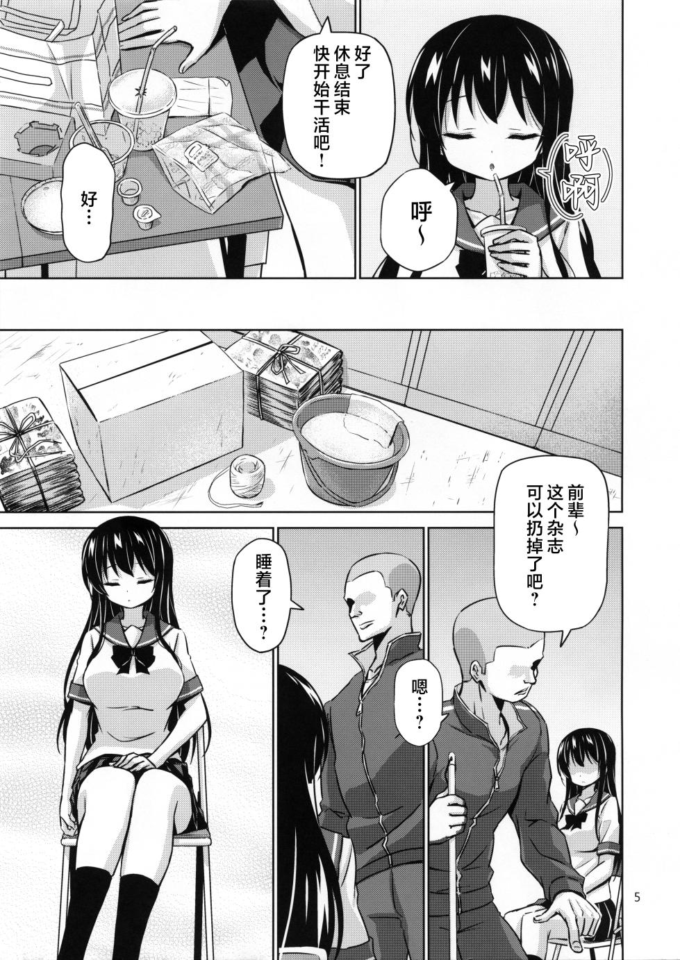 (C95) [ARCHF (Riki)] XXX SLP [Chinese] [焚心绚华绘赞助] - Page 4