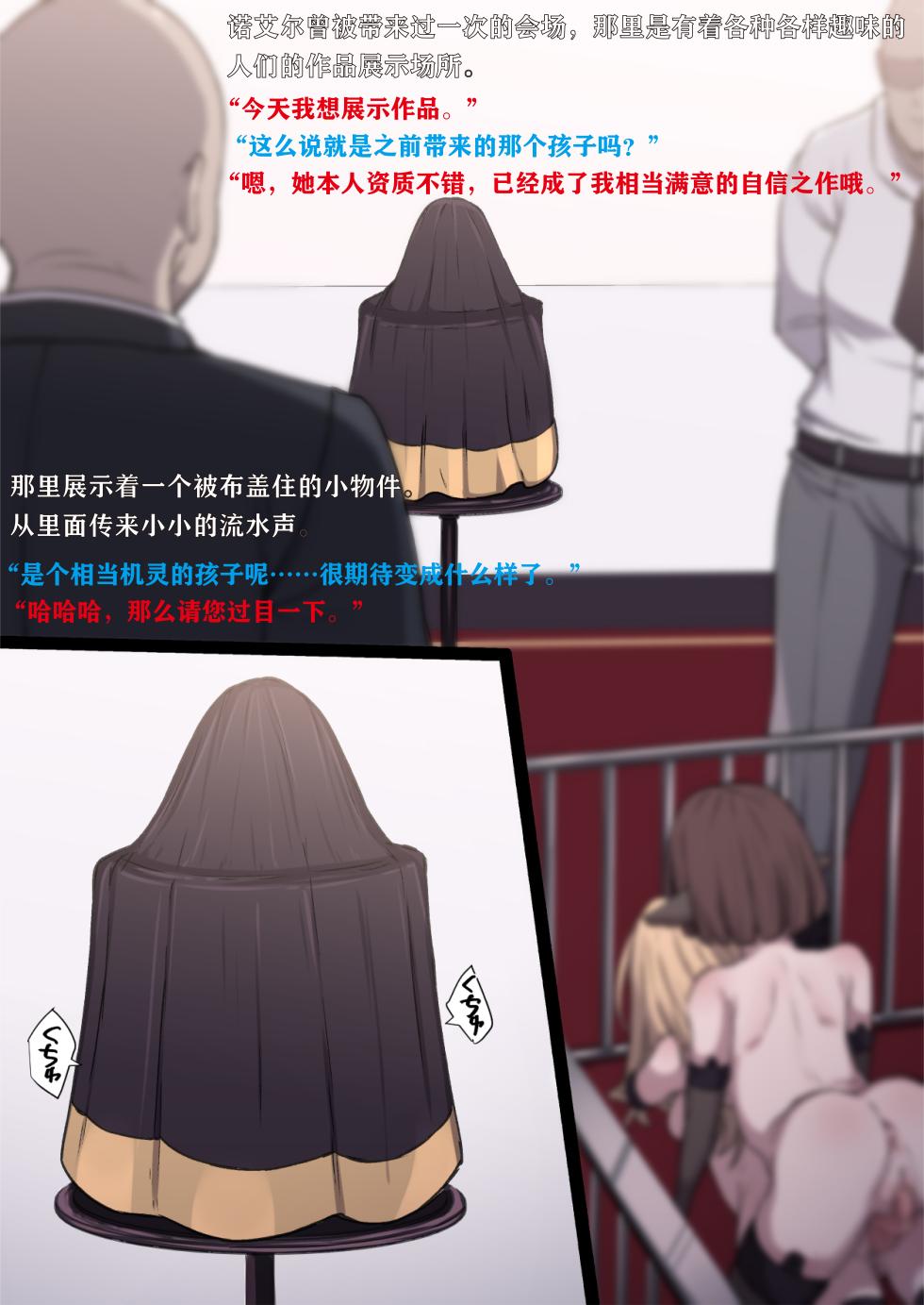 [FANBOX] フキコ 部分汉化（AI翻译润色） - Page 8