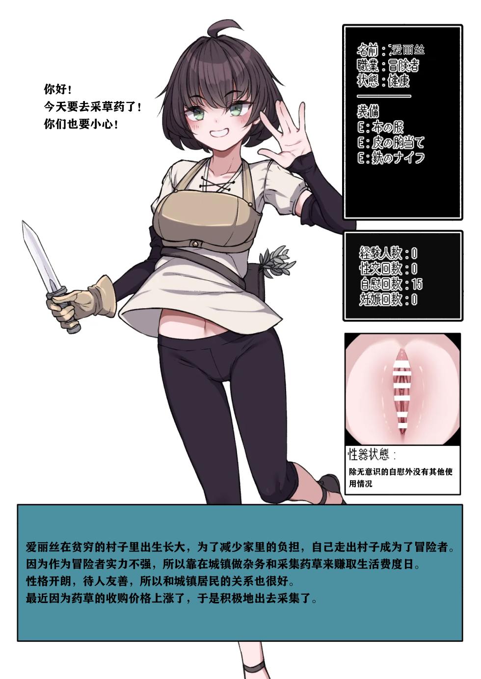 [FANBOX] フキコ 部分汉化（AI翻译润色） - Page 10