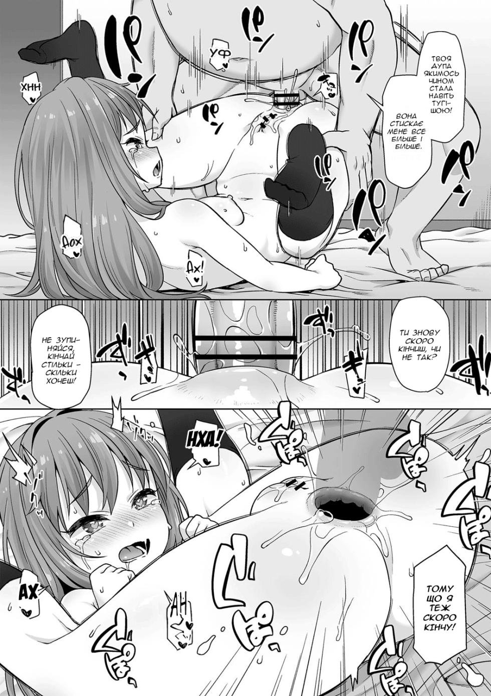 [Mamezou] First Time wa Taisetsu ni | Дорогоцінний перший раз (comic Trigger vol.13) [Ukrainian] [Digital] - Page 17