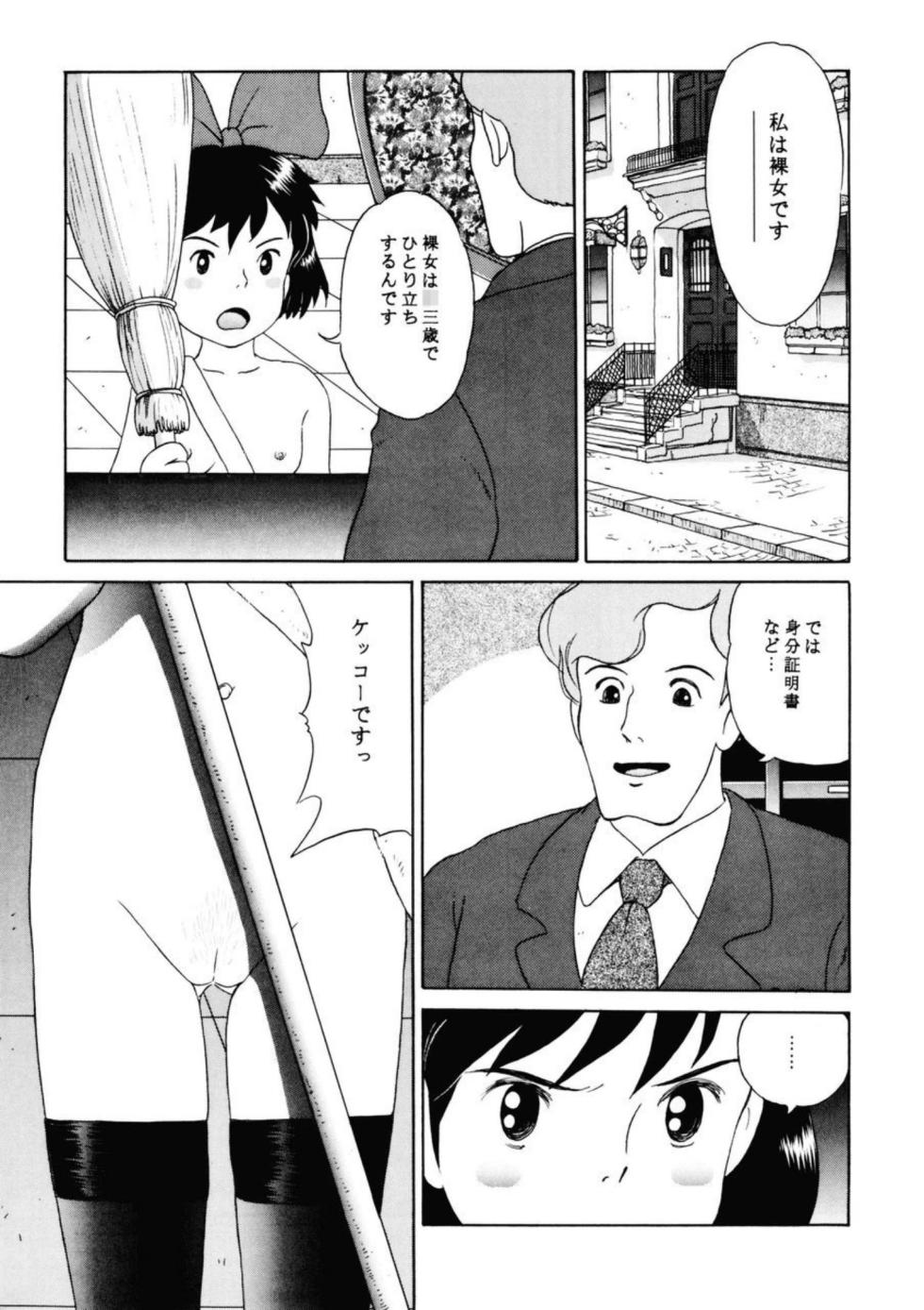 [Studio Zuburi (Sutajiozuburi Sakuhin)] Rajo no takkyuubin (Kiki's Delivery Service) - Page 3