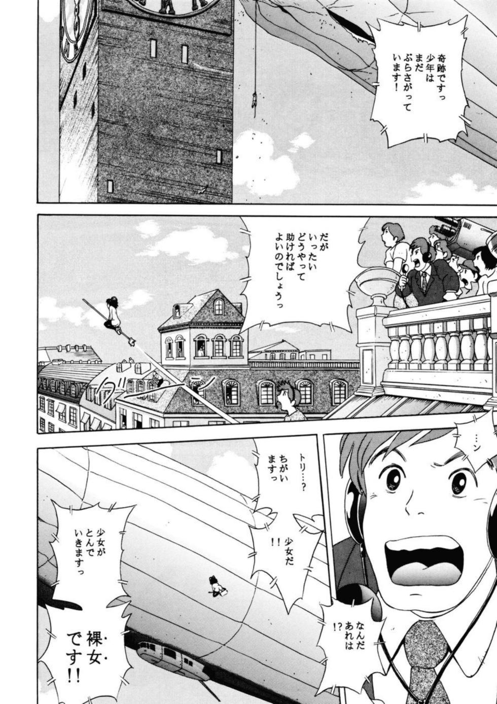 [Studio Zuburi (Sutajiozuburi Sakuhin)] Rajo no takkyuubin (Kiki's Delivery Service) - Page 14