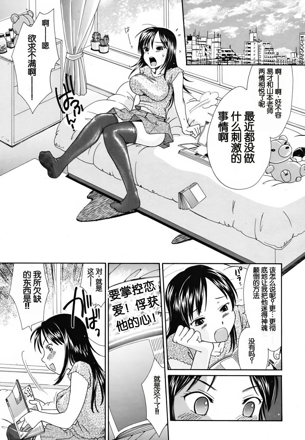 [Souko Souji] Bento Ari! (COMIC MUJIN 2009-07) [Chinese] - Page 1