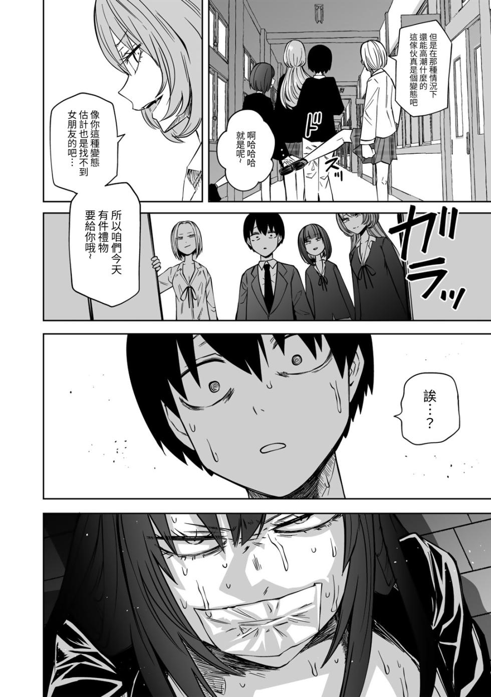 [Sakamoto KAFKA] Zutto sono mama Kawarazu ni | 一直這樣毫無改變地 [沒有漢化] （Ongoing） - Page 12