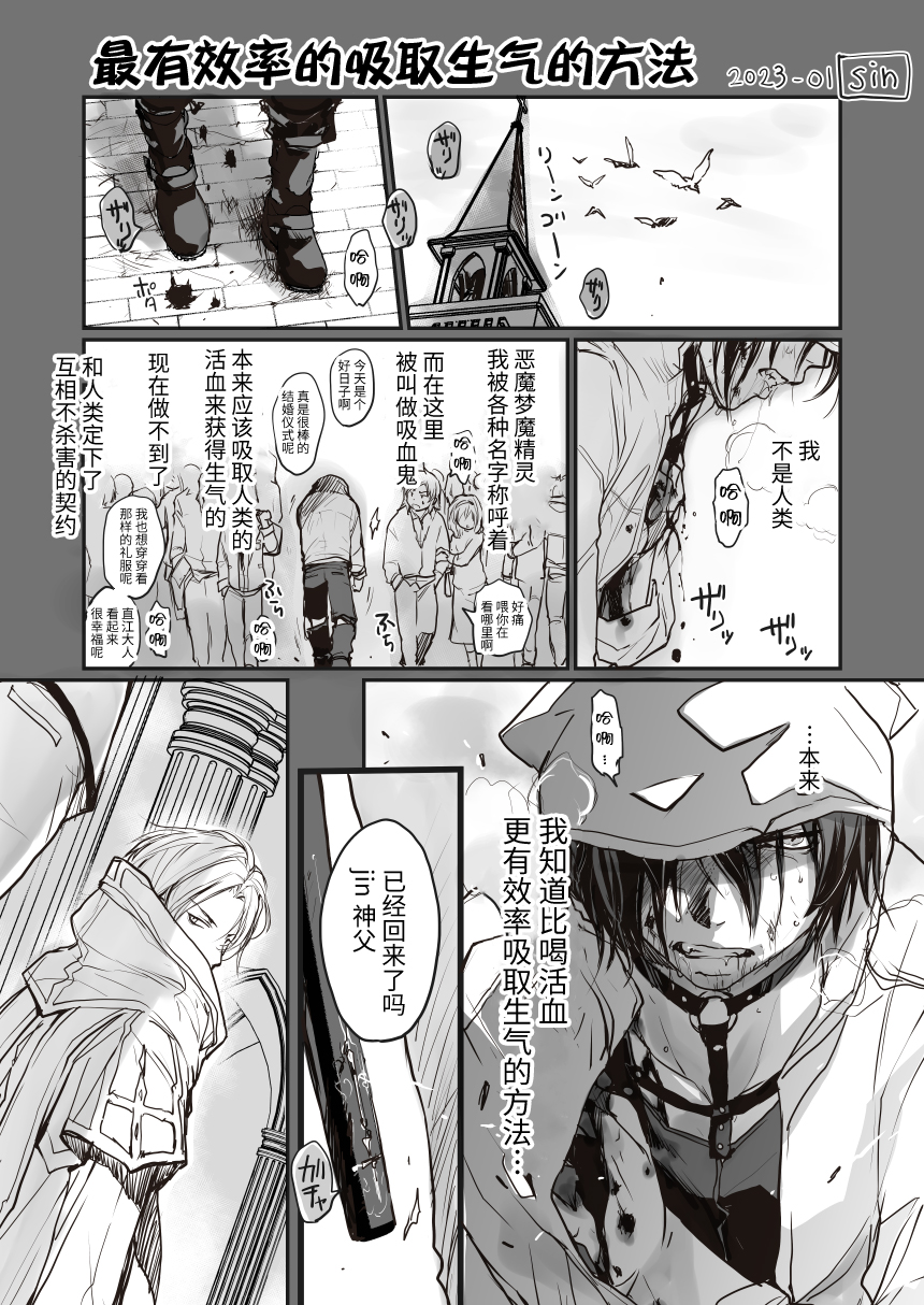 [sin] Ichiban Kouritsu no Yoi Seiki no Sui-kata [Chinese] [逃亡者×真不可视汉化组] [Digital] - Page 2
