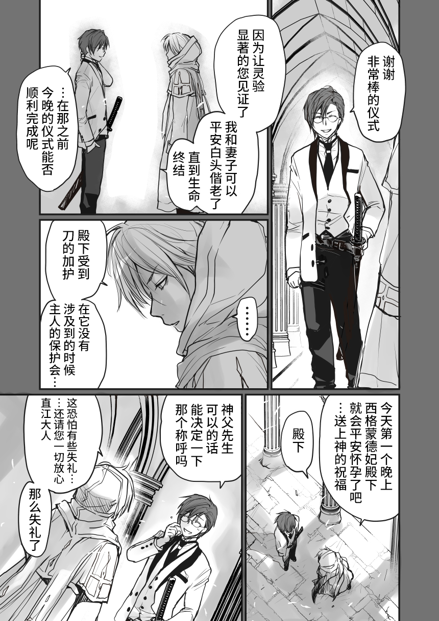 [sin] Ichiban Kouritsu no Yoi Seiki no Sui-kata [Chinese] [逃亡者×真不可视汉化组] [Digital] - Page 3