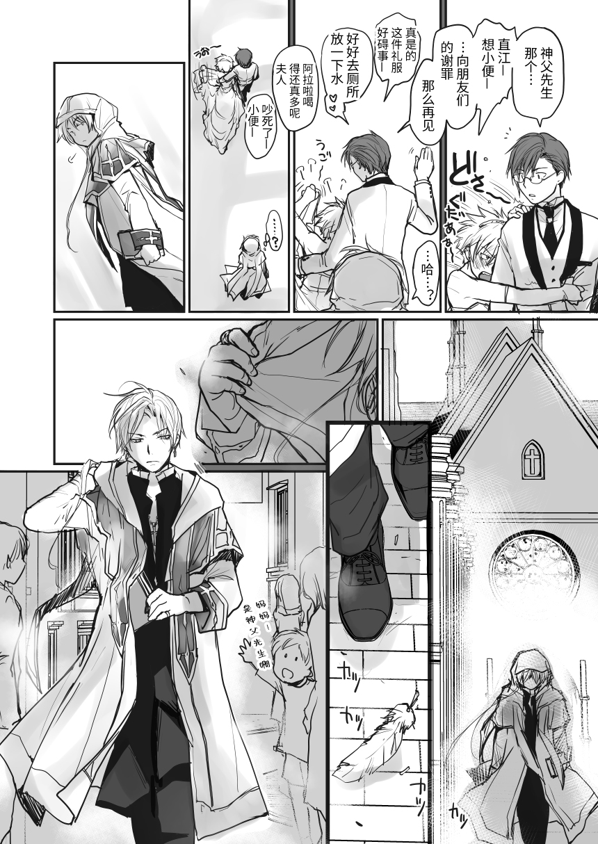 [sin] Ichiban Kouritsu no Yoi Seiki no Sui-kata [Chinese] [逃亡者×真不可视汉化组] [Digital] - Page 4