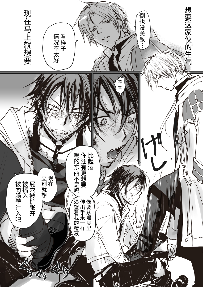 [sin] Ichiban Kouritsu no Yoi Seiki no Sui-kata [Chinese] [逃亡者×真不可视汉化组] [Digital] - Page 7