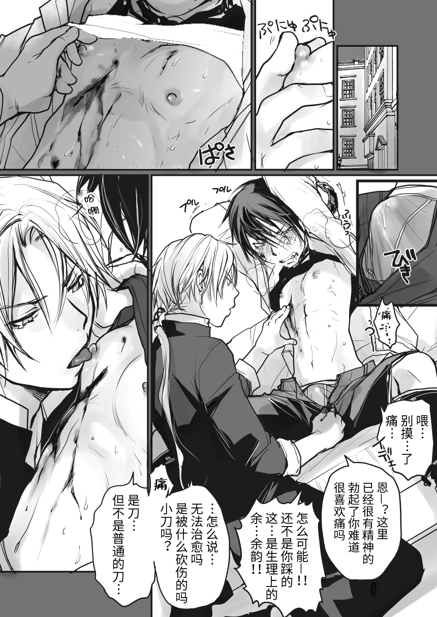 [sin] Ichiban Kouritsu no Yoi Seiki no Sui-kata [Chinese] [逃亡者×真不可视汉化组] [Digital] - Page 9