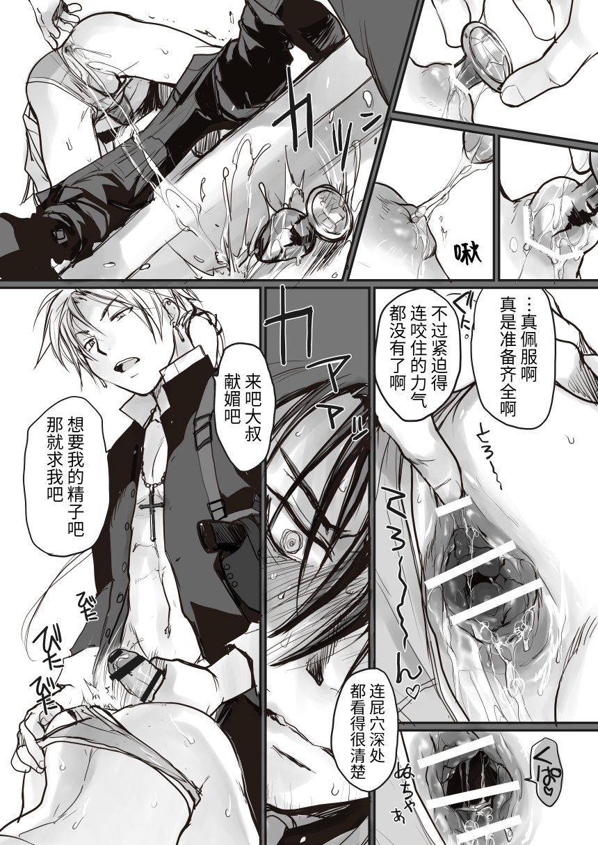 [sin] Ichiban Kouritsu no Yoi Seiki no Sui-kata [Chinese] [逃亡者×真不可视汉化组] [Digital] - Page 11