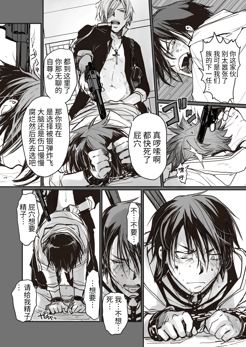 [sin] Ichiban Kouritsu no Yoi Seiki no Sui-kata [Chinese] [逃亡者×真不可视汉化组] [Digital] - Page 12