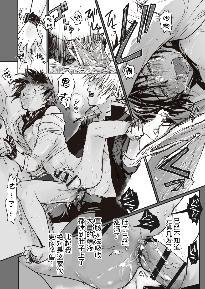 [sin] Ichiban Kouritsu no Yoi Seiki no Sui-kata [Chinese] [逃亡者×真不可视汉化组] [Digital] - Page 18