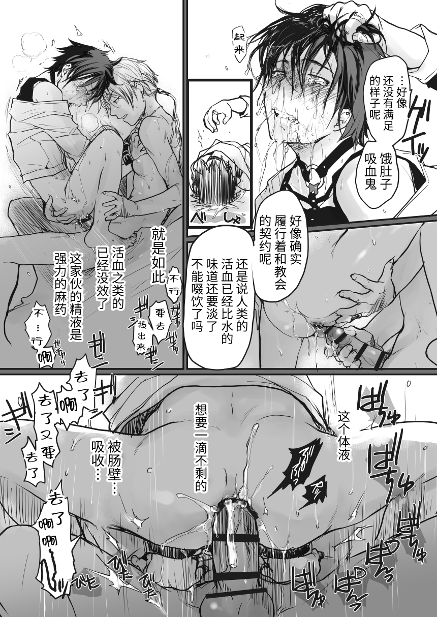 [sin] Ichiban Kouritsu no Yoi Seiki no Sui-kata [Chinese] [逃亡者×真不可视汉化组] [Digital] - Page 19