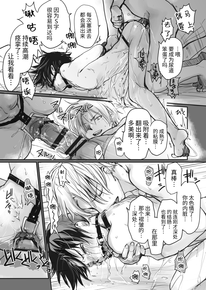 [sin] Ichiban Kouritsu no Yoi Seiki no Sui-kata [Chinese] [逃亡者×真不可视汉化组] [Digital] - Page 30