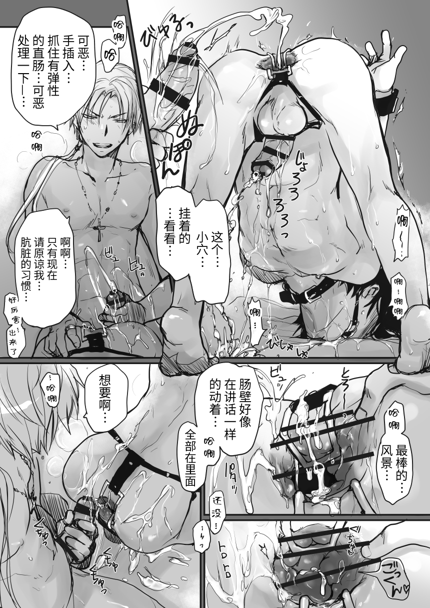 [sin] Ichiban Kouritsu no Yoi Seiki no Sui-kata [Chinese] [逃亡者×真不可视汉化组] [Digital] - Page 31