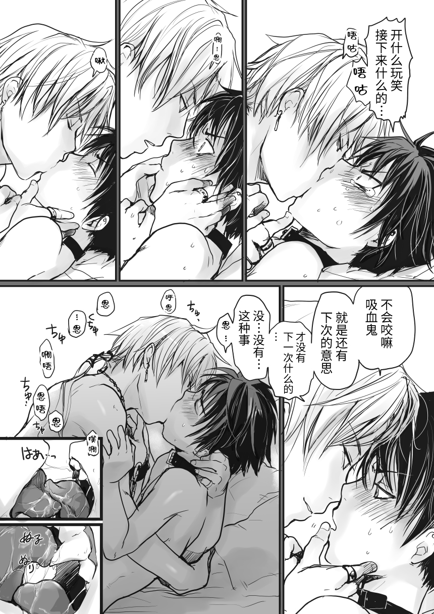 [sin] Ichiban Kouritsu no Yoi Seiki no Sui-kata [Chinese] [逃亡者×真不可视汉化组] [Digital] - Page 34