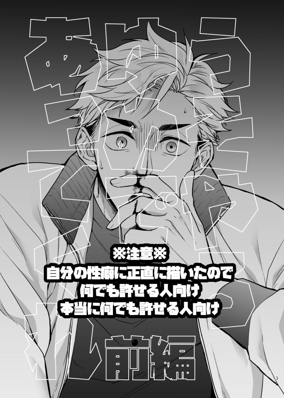 [electrocks (Kuriya)] Usoyaro Yume Deatte Kure Zenpen (Haikyuu!!) [Digital] - Page 2