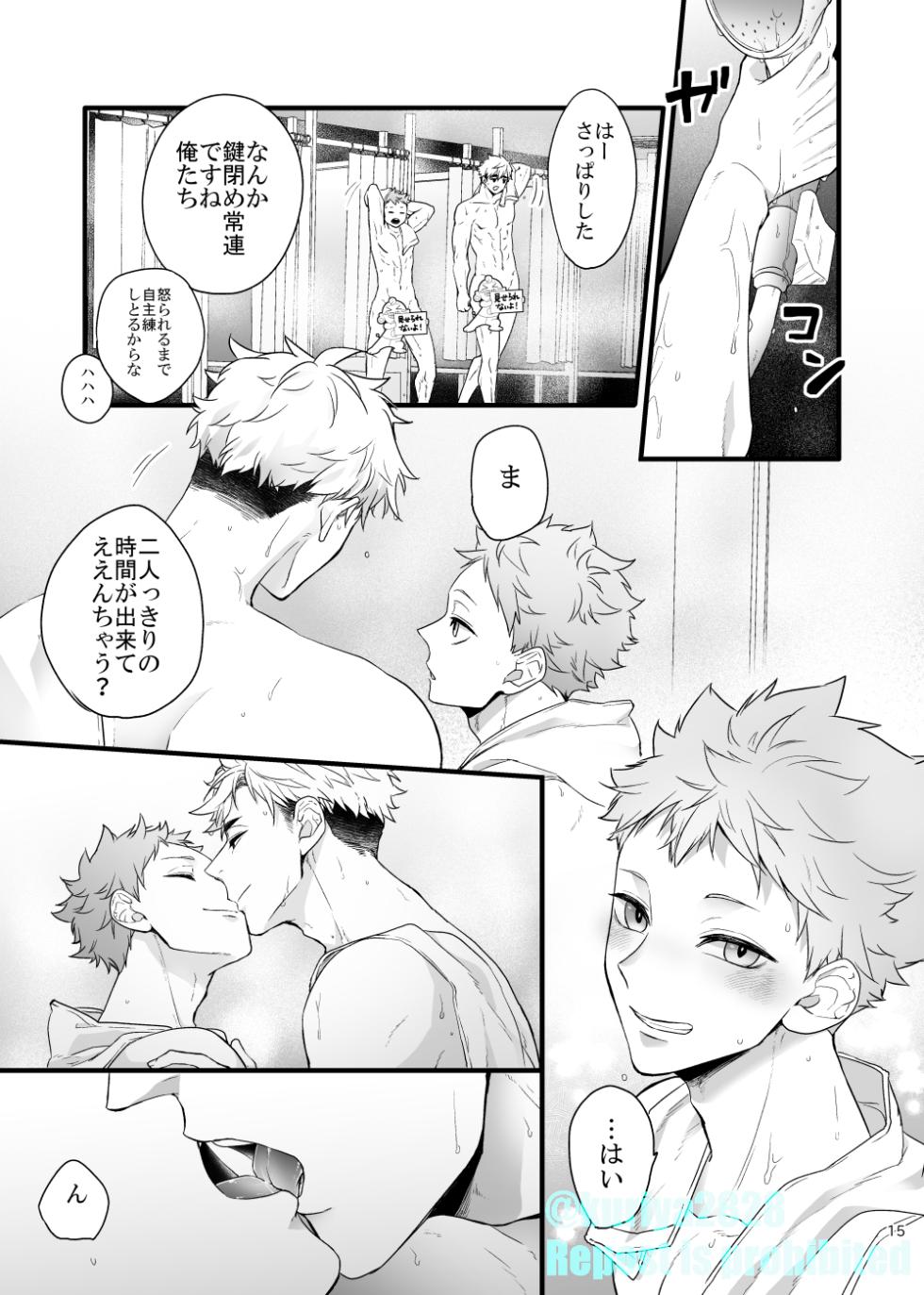 [electrocks (Kuriya)] Usoyaro Yume Deatte Kure Zenpen (Haikyuu!!) [Digital] - Page 14