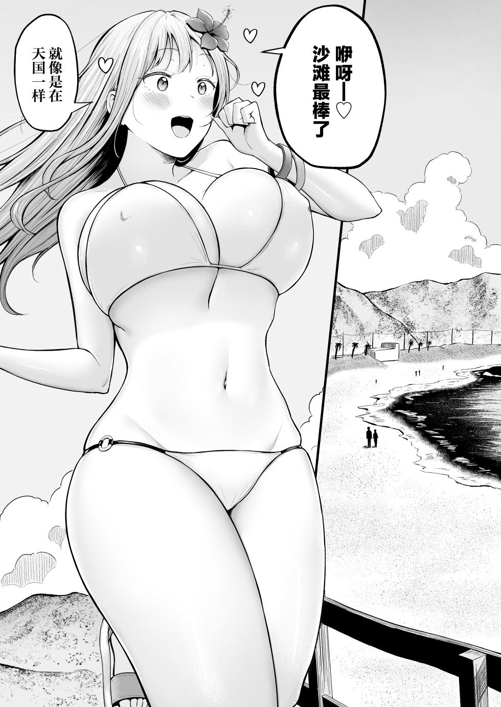 [Nekomimi to Kuro Mask (cielo)] Joshiryou Kanrinin no Boku wa Gal Ryousei ni Furimawasarete masu 4 [Chinese] [Digital] - Page 5