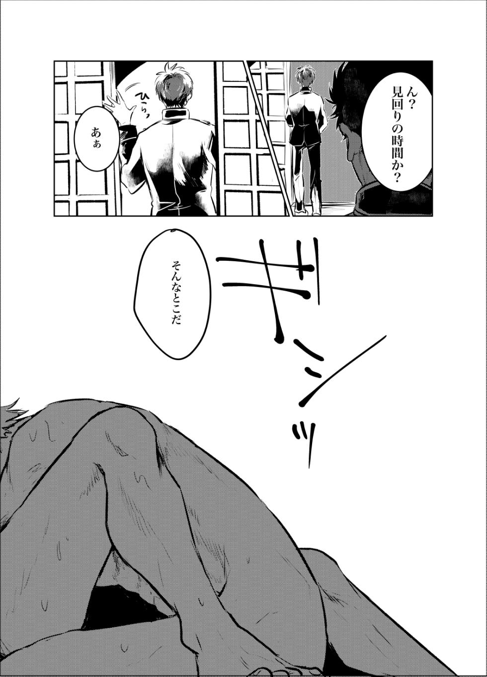 [BNBN (Hanabi)] Honshin wa Shirareta Kata ga Make de Aru. (Gintama) [Digital] - Page 8