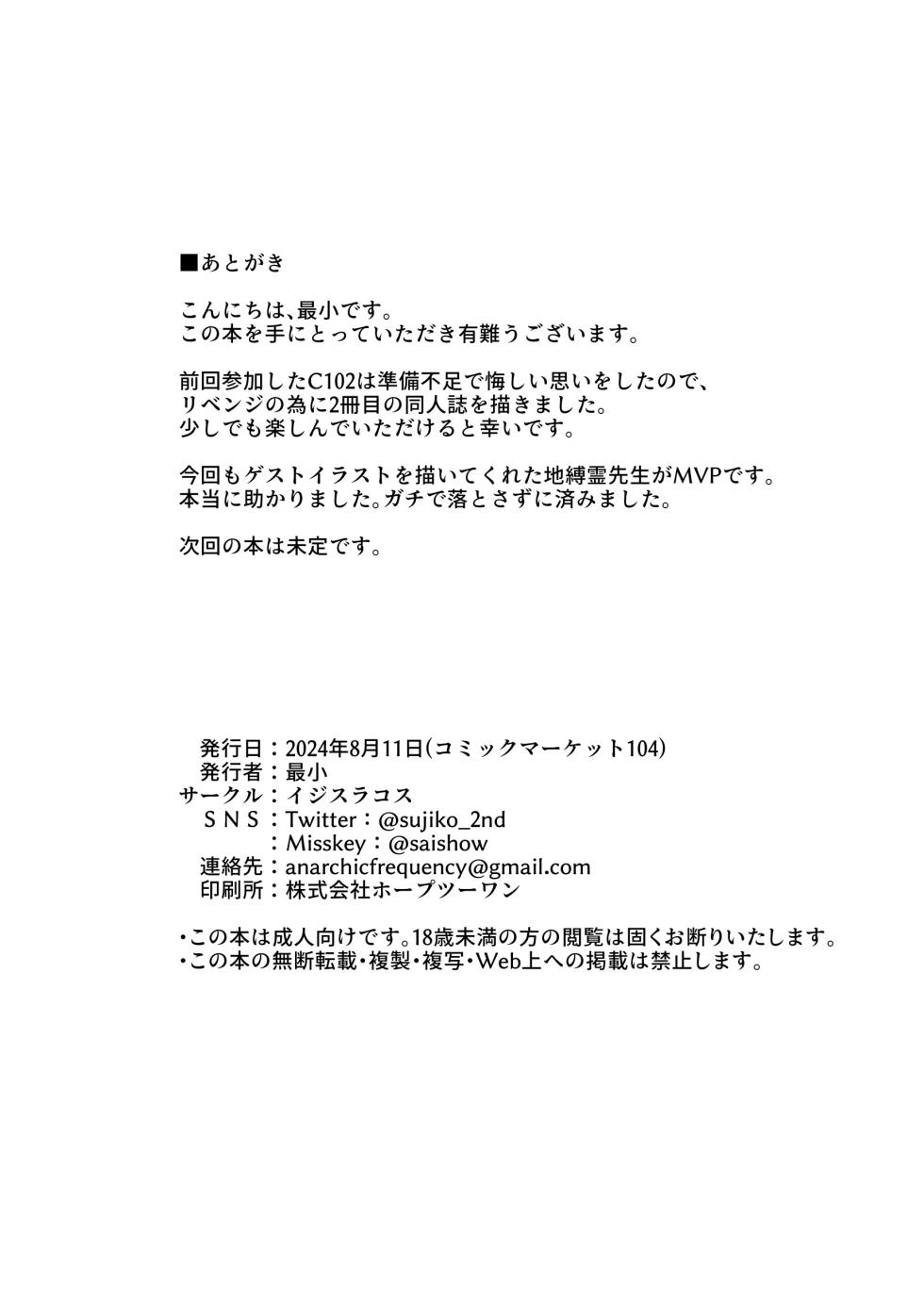 [Ijisura Cos (Saishow)] Wakamo to Zetsurin Chuunen Dansei Youmuin | Wakamo and the Incredibly Lively Middle-Aged Male Janitor (Blue Archive) [English] [DKKMD Translations] [Digital] - Page 24