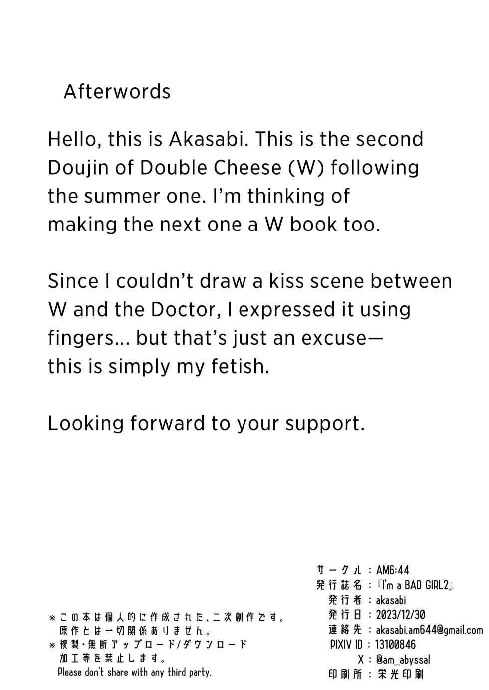[AM6:44 (akasabi)] I'm a BAD GIRL 2 (Arknights) [English] [DKKMD Translations] [Digital] - Page 30