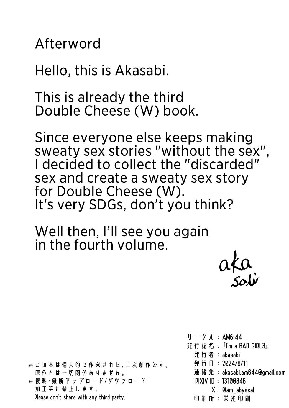 [AM6:44 (akasabi)] I'm a BAD GIRL 3 (Arknights) [English] [DKKMD Translations] [Digital] - Page 26