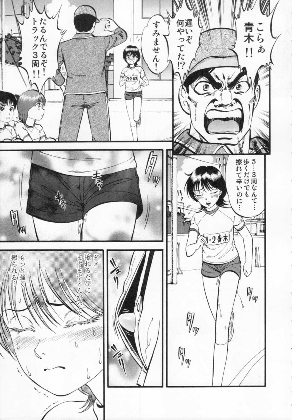 [Yoriu Mushi] R Shitei Ge - Page 13