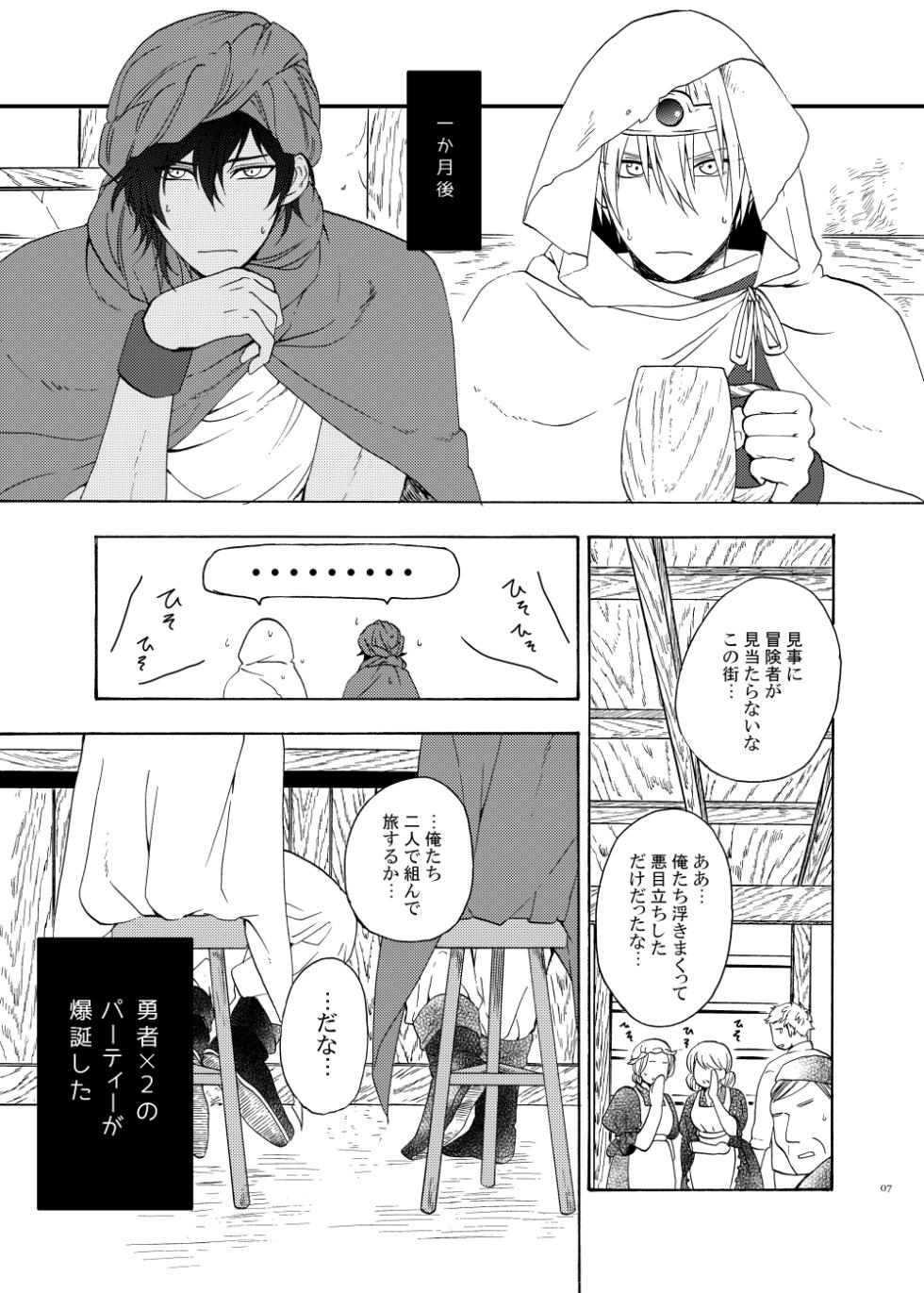 [electrocks (Kuriya)] Oh Yuusha yo, ●●● Shimau to wa Nasakenai! (Touken Ranbu) [Digital] - Page 6