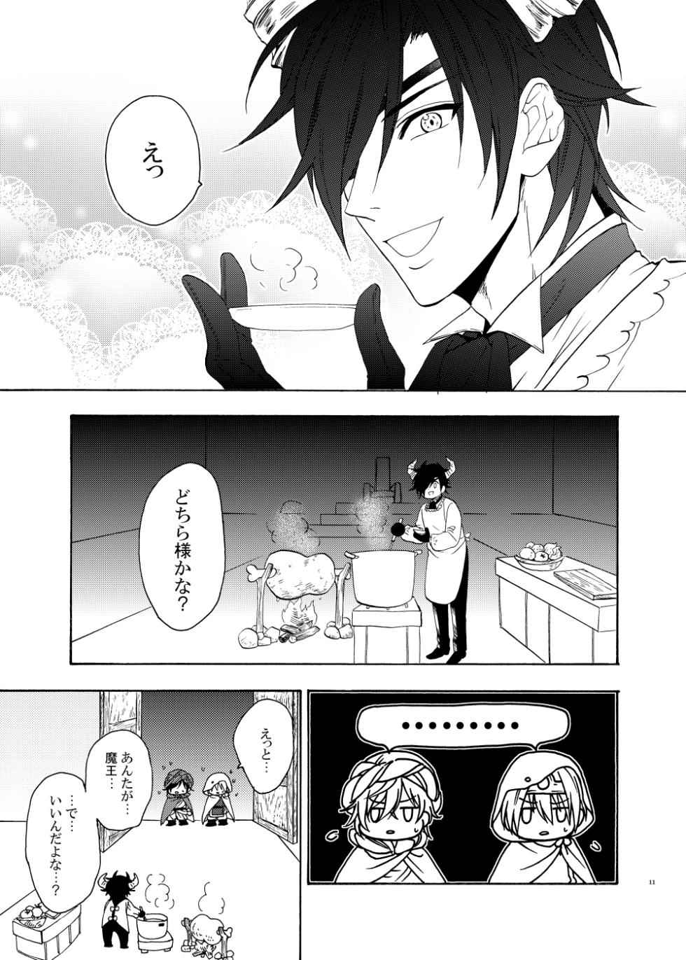 [electrocks (Kuriya)] Oh Yuusha yo, ●●● Shimau to wa Nasakenai! (Touken Ranbu) [Digital] - Page 10