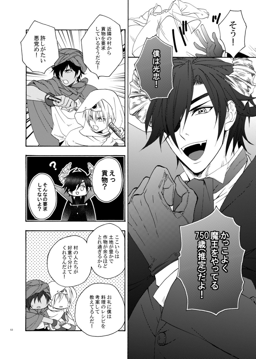 [electrocks (Kuriya)] Oh Yuusha yo, ●●● Shimau to wa Nasakenai! (Touken Ranbu) [Digital] - Page 11