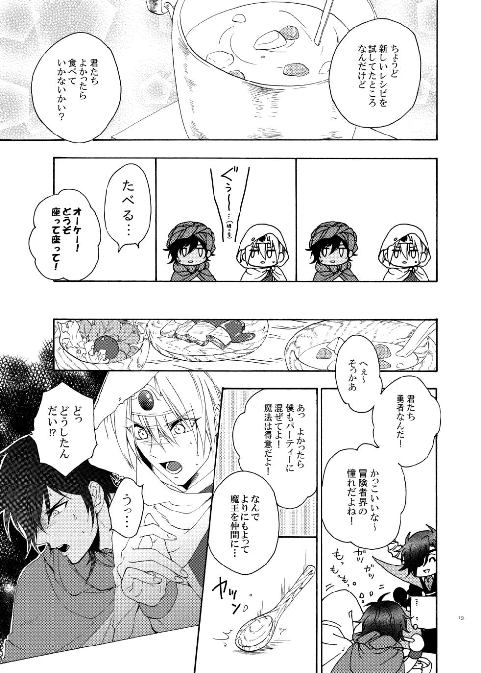 [electrocks (Kuriya)] Oh Yuusha yo, ●●● Shimau to wa Nasakenai! (Touken Ranbu) [Digital] - Page 12