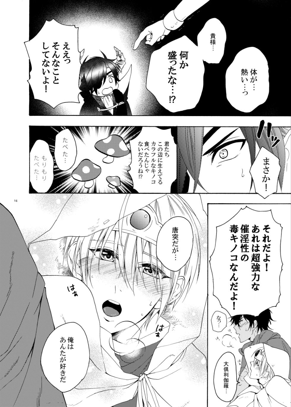 [electrocks (Kuriya)] Oh Yuusha yo, ●●● Shimau to wa Nasakenai! (Touken Ranbu) [Digital] - Page 13