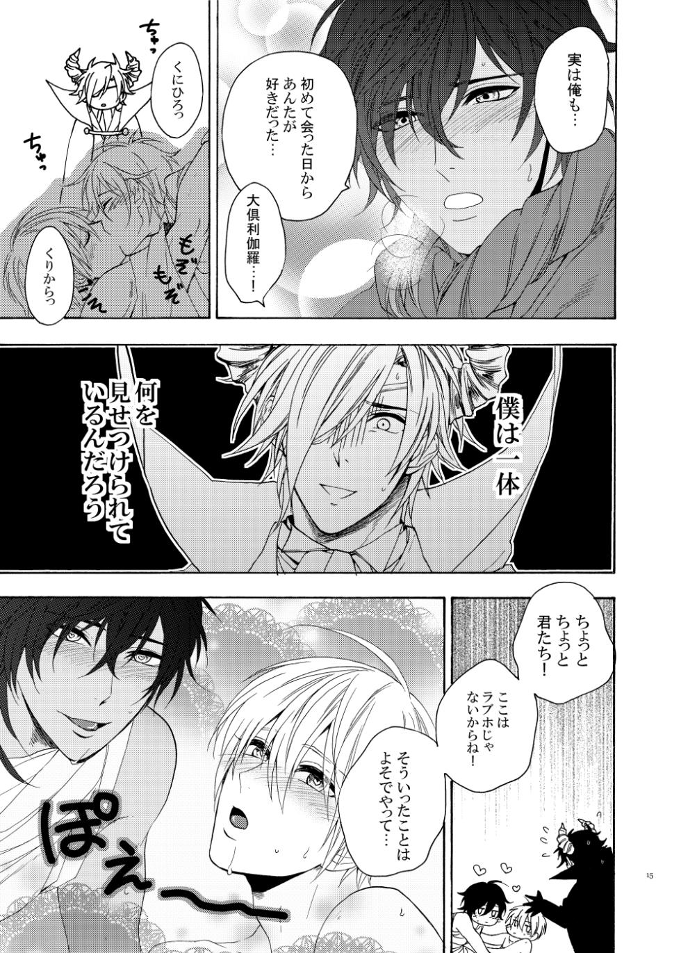 [electrocks (Kuriya)] Oh Yuusha yo, ●●● Shimau to wa Nasakenai! (Touken Ranbu) [Digital] - Page 14