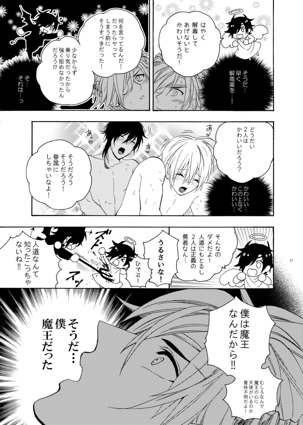 [electrocks (Kuriya)] Oh Yuusha yo, ●●● Shimau to wa Nasakenai! (Touken Ranbu) [Digital] - Page 16