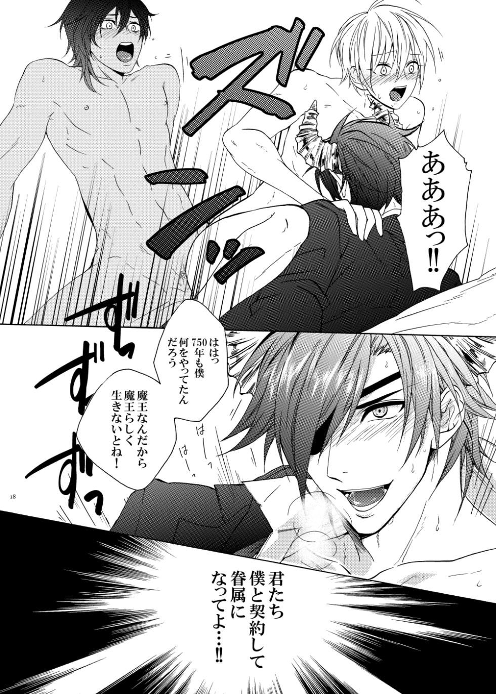 [electrocks (Kuriya)] Oh Yuusha yo, ●●● Shimau to wa Nasakenai! (Touken Ranbu) [Digital] - Page 17