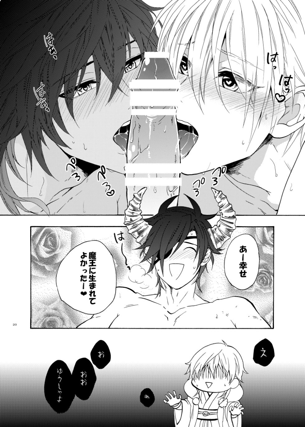 [electrocks (Kuriya)] Oh Yuusha yo, ●●● Shimau to wa Nasakenai! (Touken Ranbu) [Digital] - Page 19