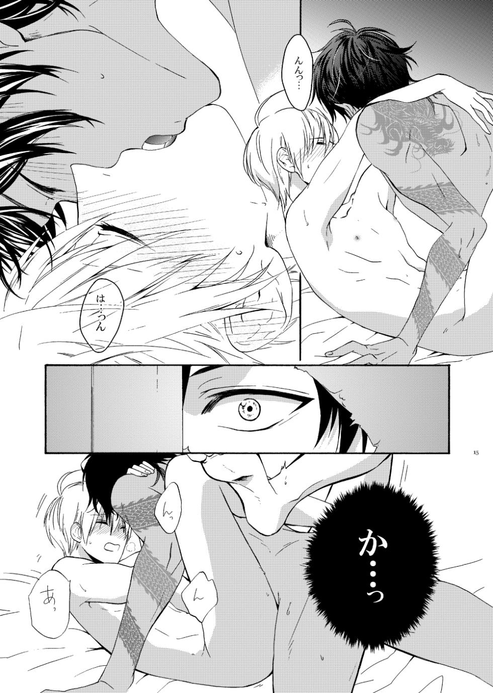 [electrocks (Kuriya)] Deki Agatteru Kurinba no Futafuri o Matomete Peropero suru (Touken Ranbu) [Digital] - Page 13