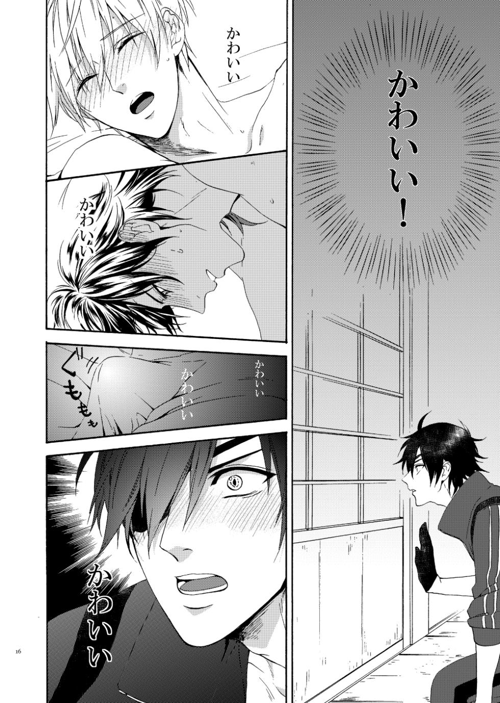 [electrocks (Kuriya)] Deki Agatteru Kurinba no Futafuri o Matomete Peropero suru (Touken Ranbu) [Digital] - Page 14