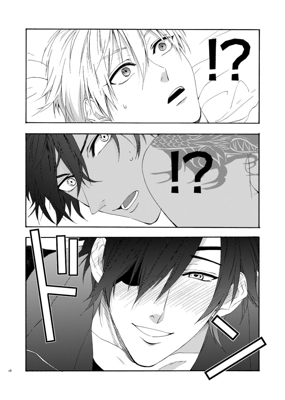 [electrocks (Kuriya)] Deki Agatteru Kurinba no Futafuri o Matomete Peropero suru (Touken Ranbu) [Digital] - Page 16