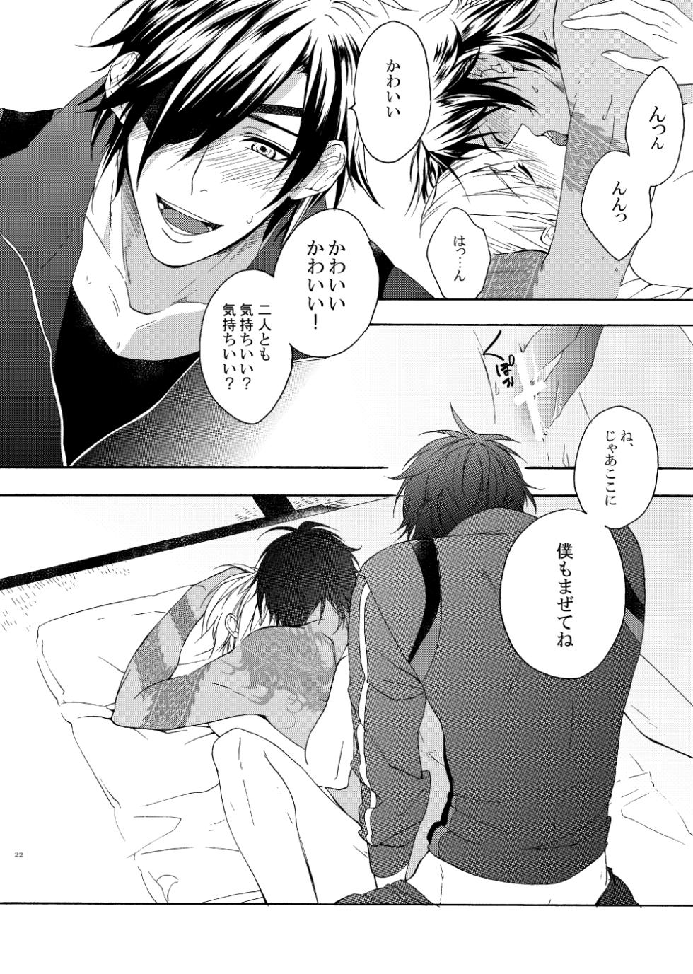 [electrocks (Kuriya)] Deki Agatteru Kurinba no Futafuri o Matomete Peropero suru (Touken Ranbu) [Digital] - Page 20